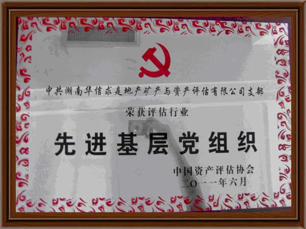 公司荣誉1