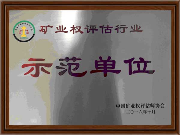 公司荣誉2