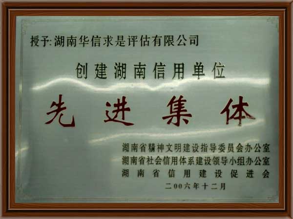 公司荣誉8