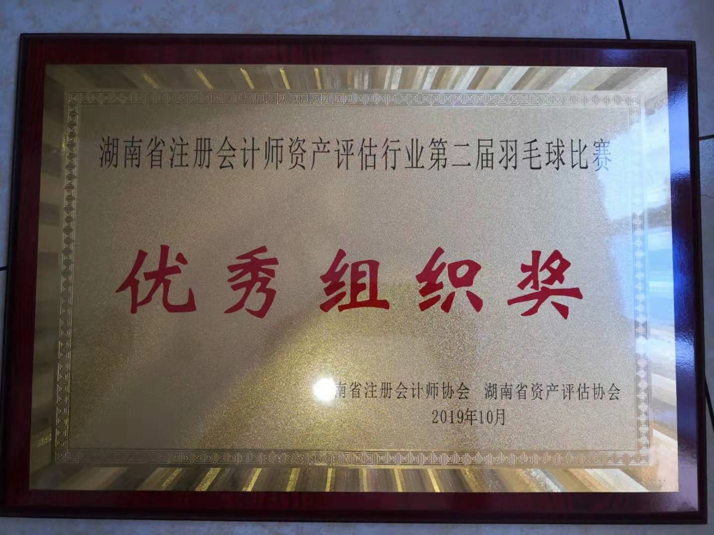 公司荣誉22