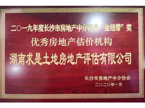 公司荣誉1