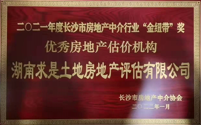 公司荣誉