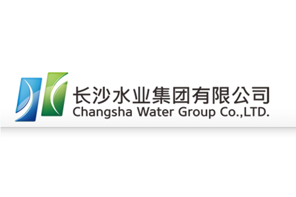 长沙水业集团有限公司
