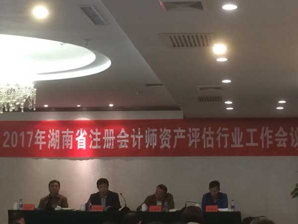 中联资产评估集团湖南华信有限公司,长沙资产评估,长沙土地评估,长沙土地登记代理