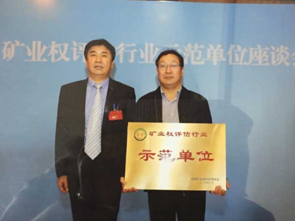 中联资产评估集团湖南华信有限公司,长沙资产评估,长沙土地评估,长沙土地登记代理