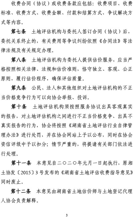 中联资产评估集团湖南华信有限公司,长沙资产评估,长沙土地评估,长沙土地登记代理