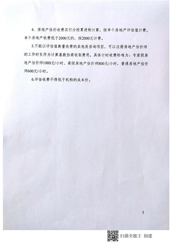 中联资产评估集团湖南华信有限公司,长沙资产评估,长沙土地评估,长沙土地登记代理