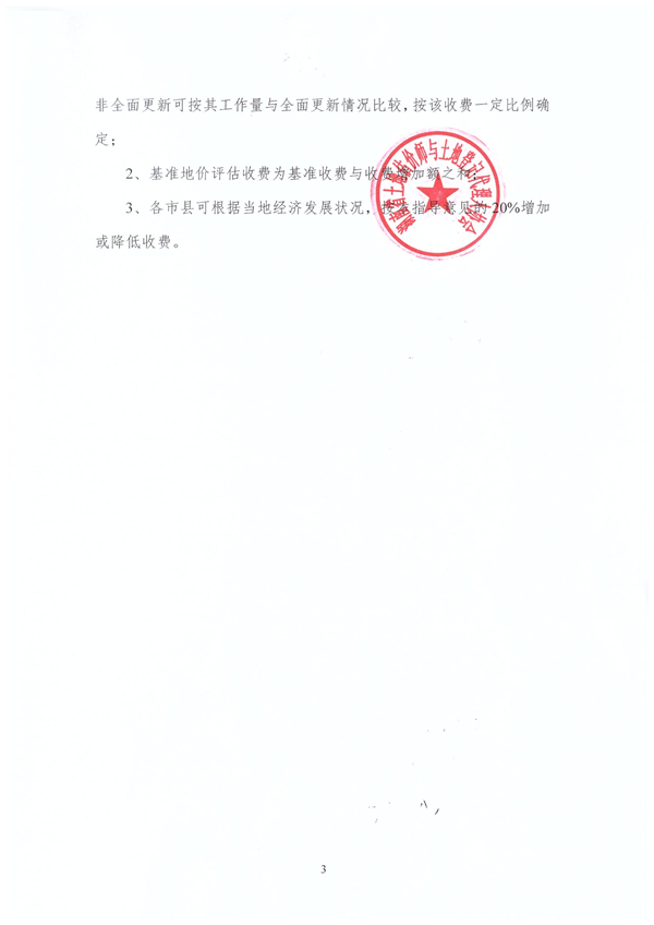 中联资产评估集团湖南华信有限公司,长沙资产评估,长沙土地评估,长沙土地登记代理