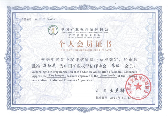 中联资产评估集团湖南华信有限公司,长沙资产评估,长沙土地评估,长沙土地登记代理