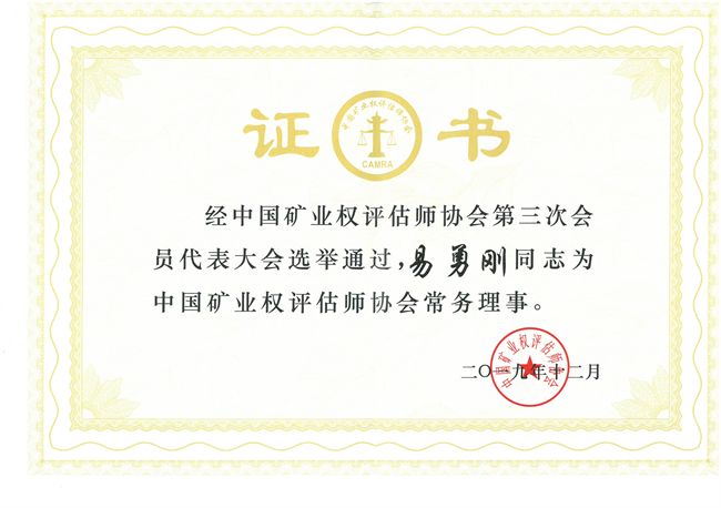 中联资产评估集团湖南华信有限公司,长沙资产评估,长沙土地评估,长沙土地登记代理