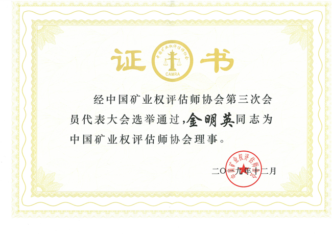 中联资产评估集团湖南华信有限公司,长沙资产评估,长沙土地评估,长沙土地登记代理